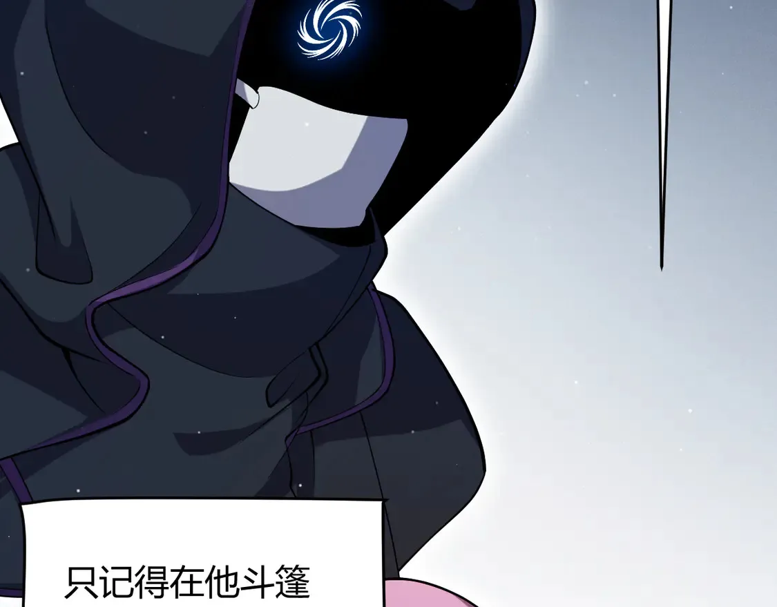 第263话 提供道具的人？ 第35页