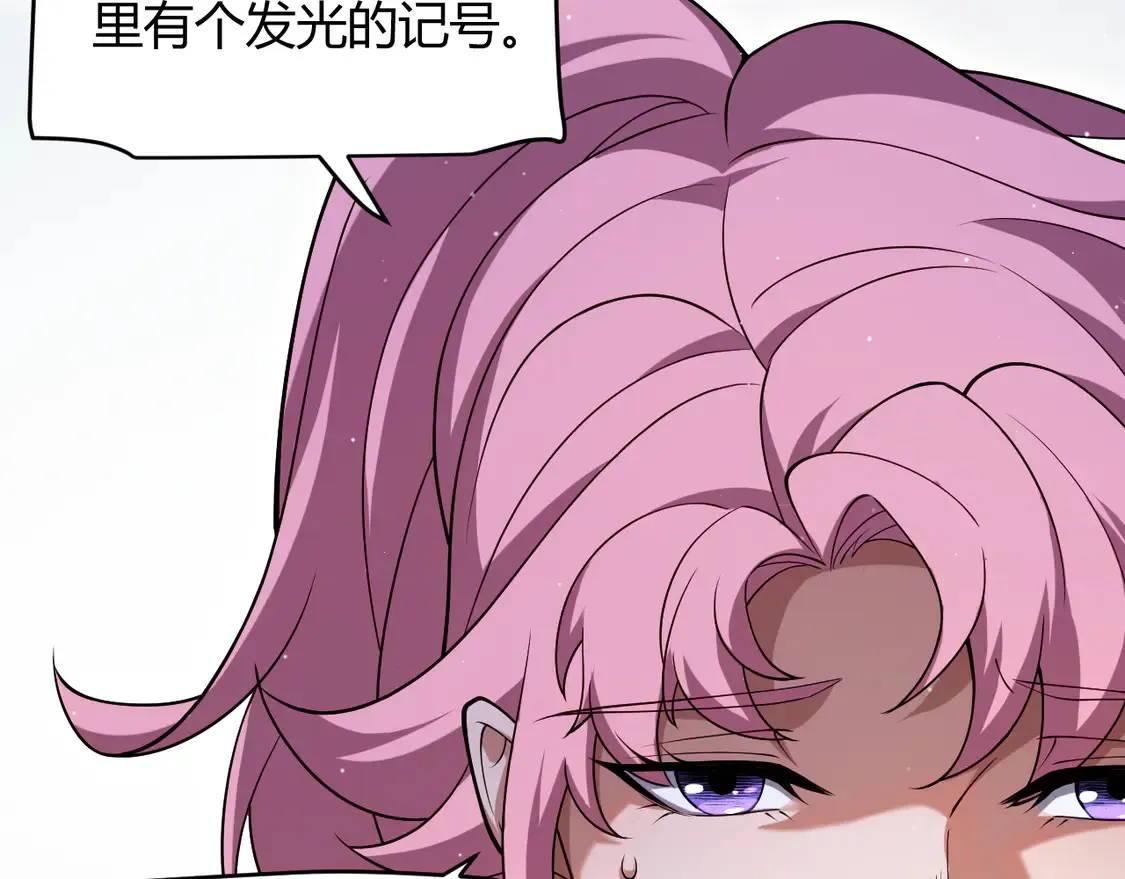第263话 提供道具的人？ 第36页