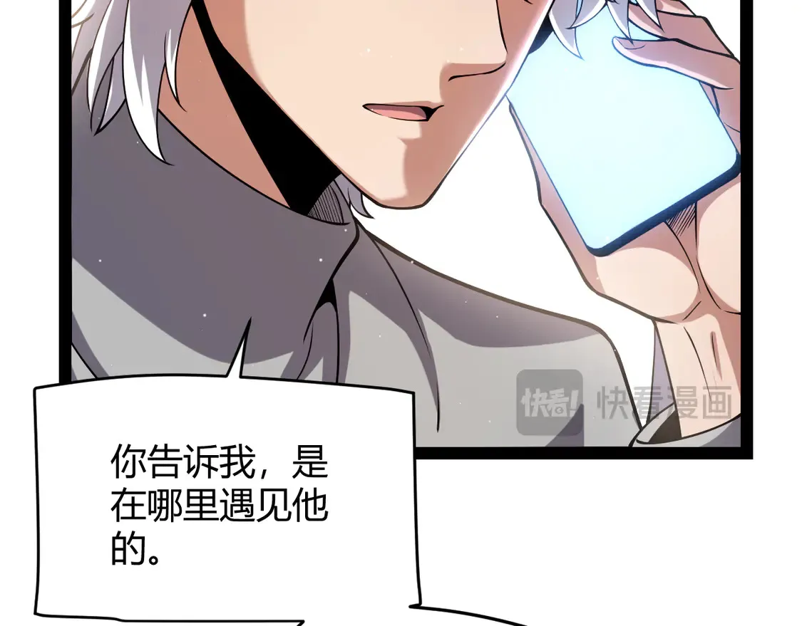 第263话 提供道具的人？ 第39页