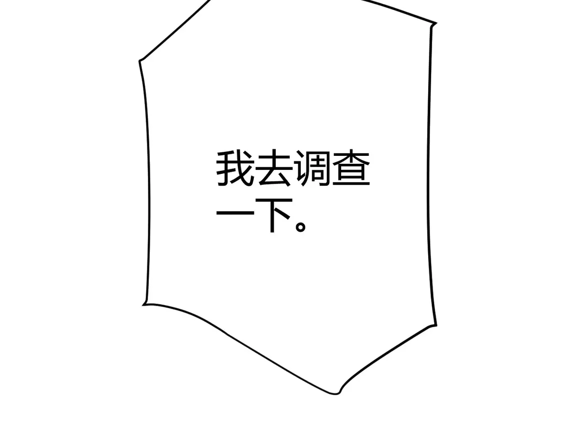 第263话 提供道具的人？ 第40页