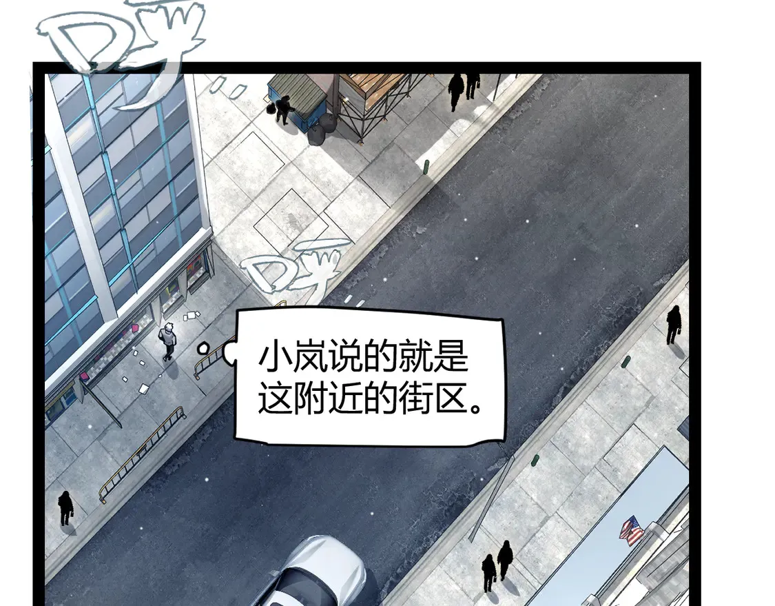 第263话 提供道具的人？ 第42页