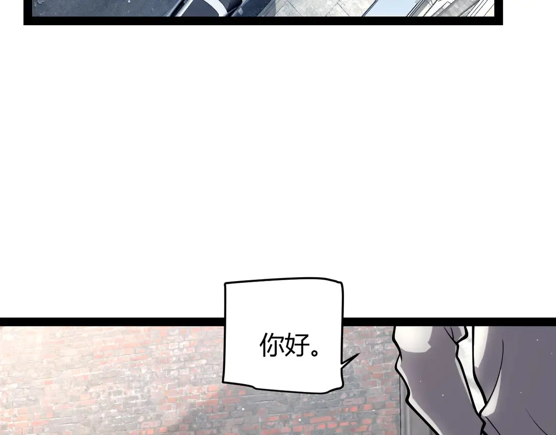 第263话 提供道具的人？ 第43页