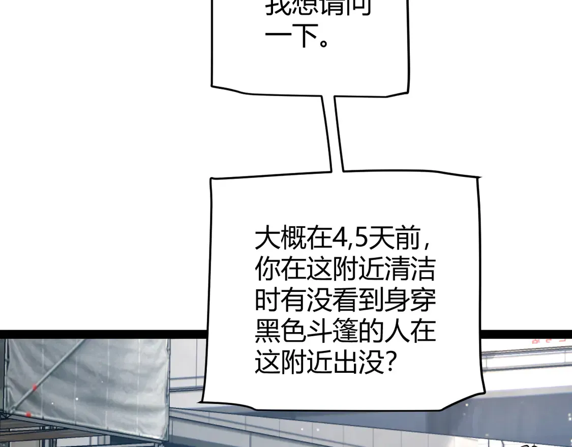 第263话 提供道具的人？ 第45页