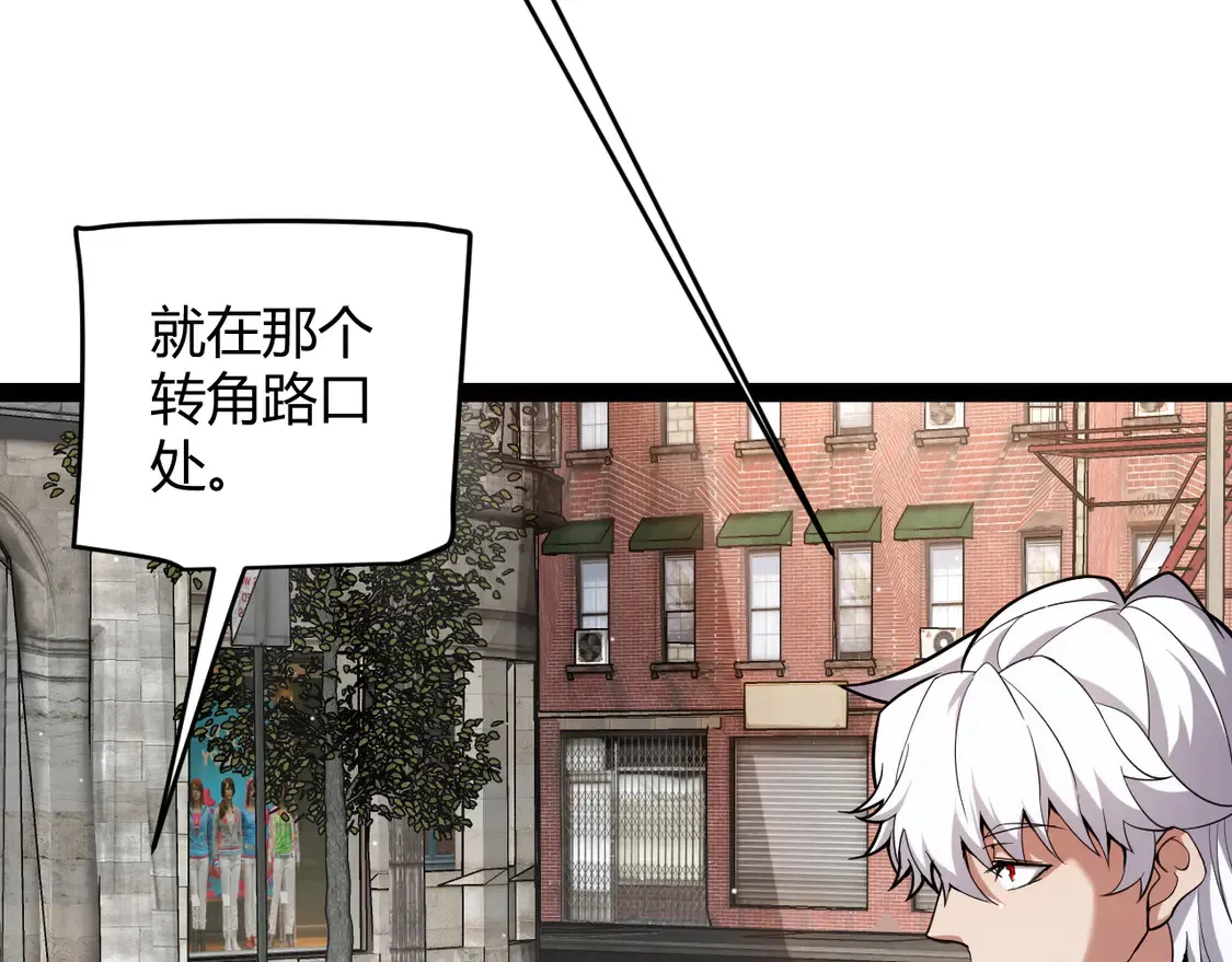 第263话 提供道具的人？ 第49页