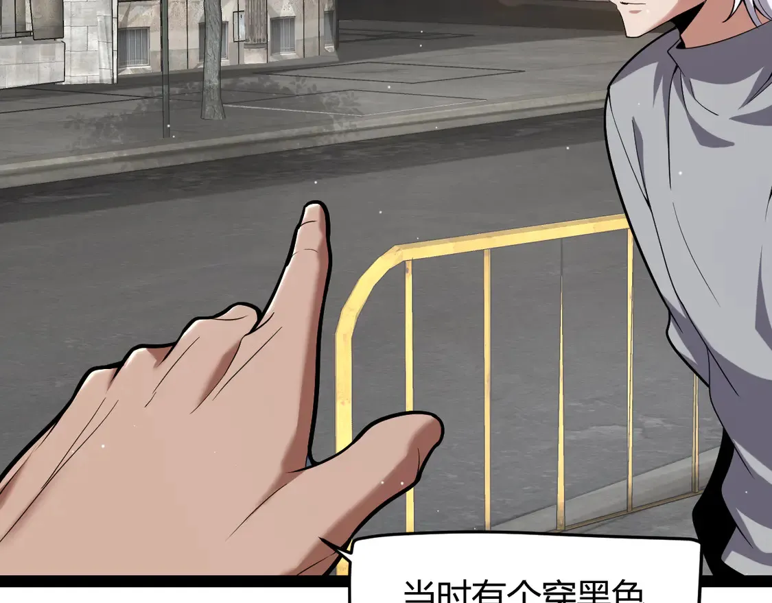 第263话 提供道具的人？ 第50页