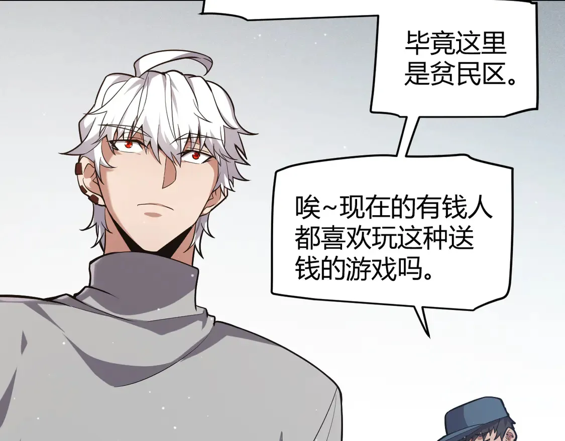 第263话 提供道具的人？ 第52页