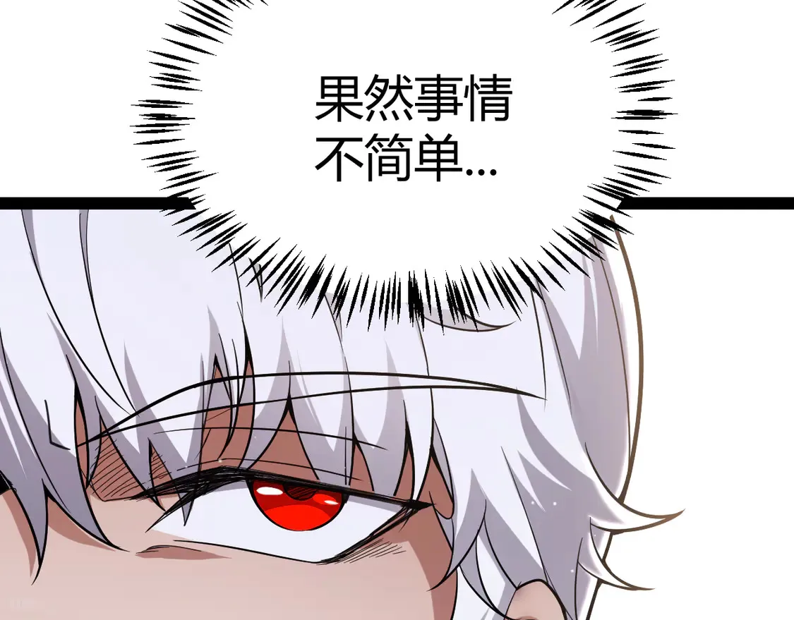 第263话 提供道具的人？ 第54页