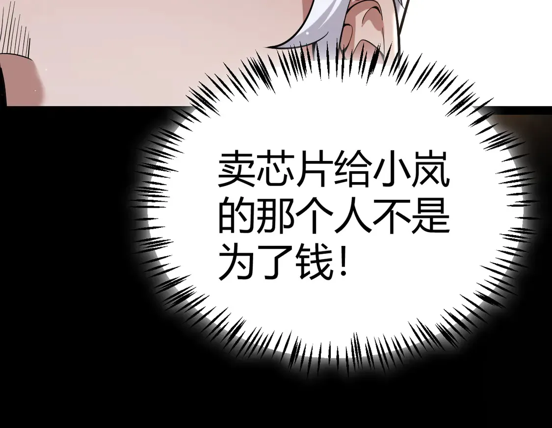 第263话 提供道具的人？ 第55页