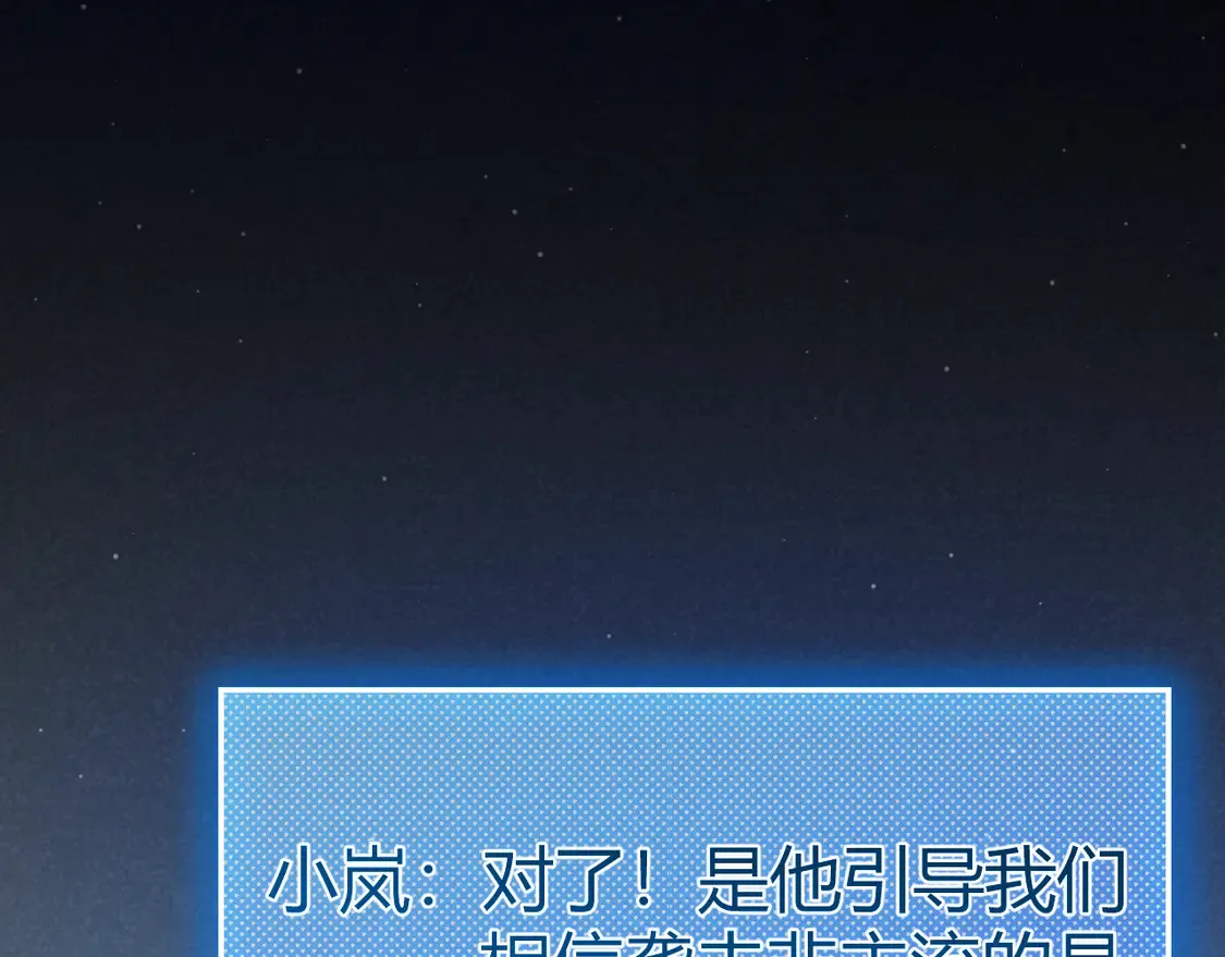 第263话 提供道具的人？ 第58页