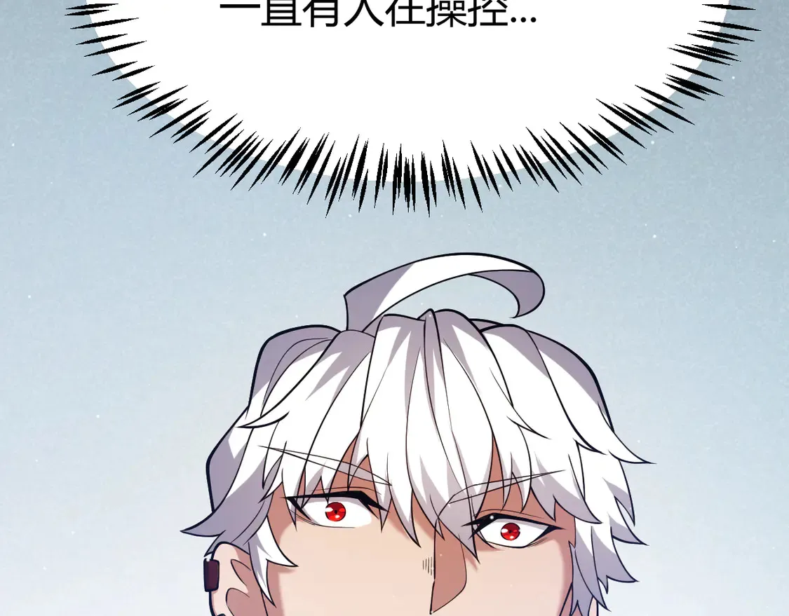 第263话 提供道具的人？ 第60页