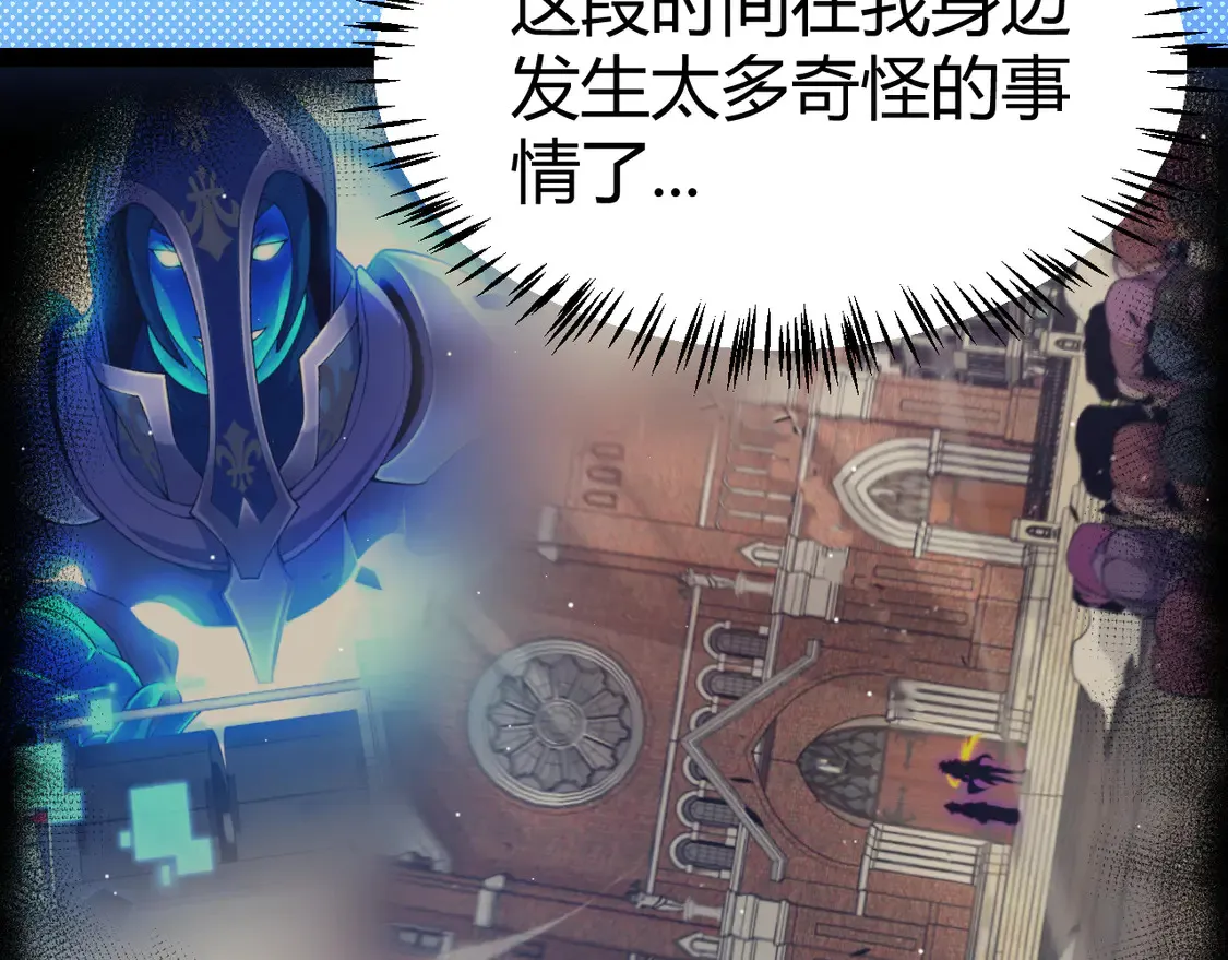 第263话 提供道具的人？ 第62页