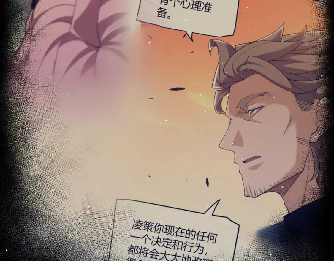 第263话 提供道具的人？ 第64页