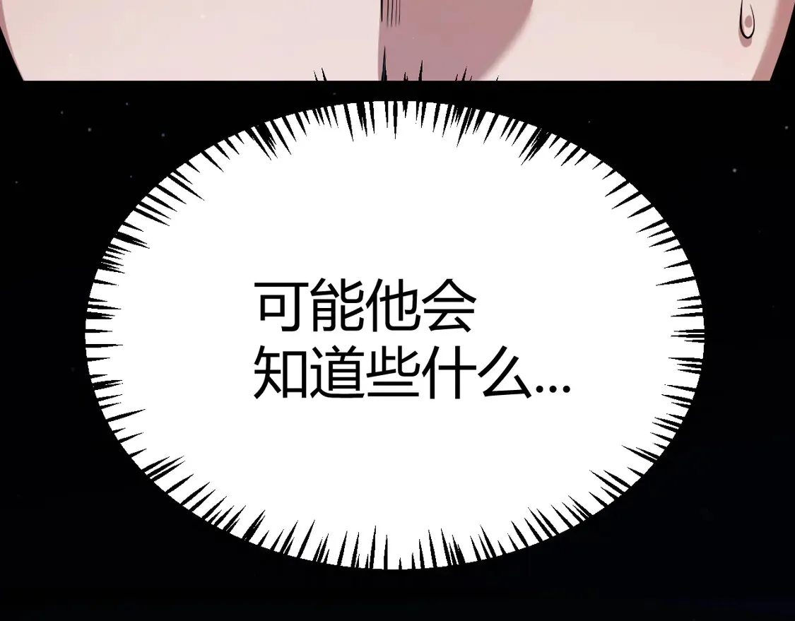 第263话 提供道具的人？ 第66页