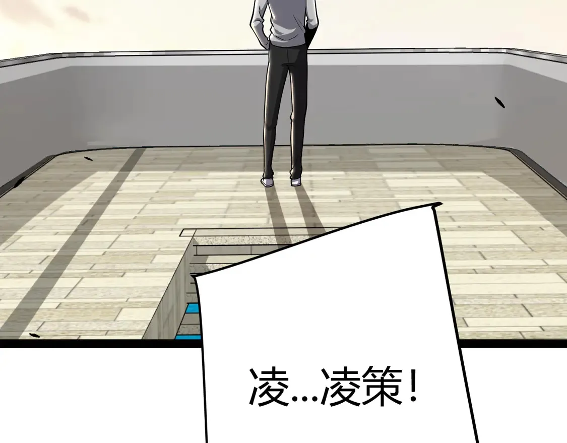 第263话 提供道具的人？ 第72页