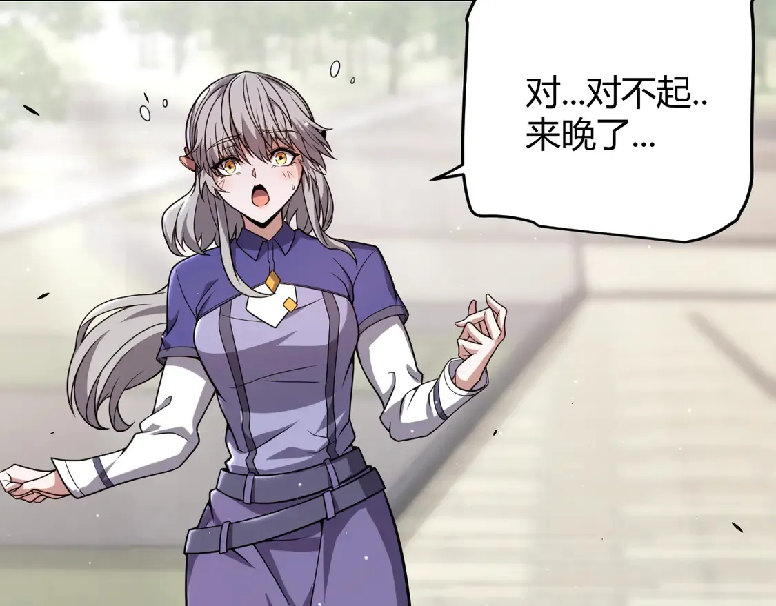第263话 提供道具的人？ 第75页