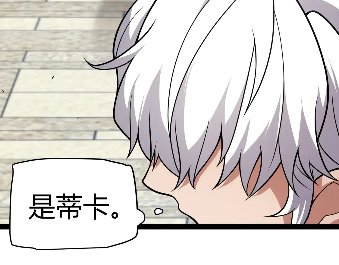 第263话 提供道具的人？ 第77页