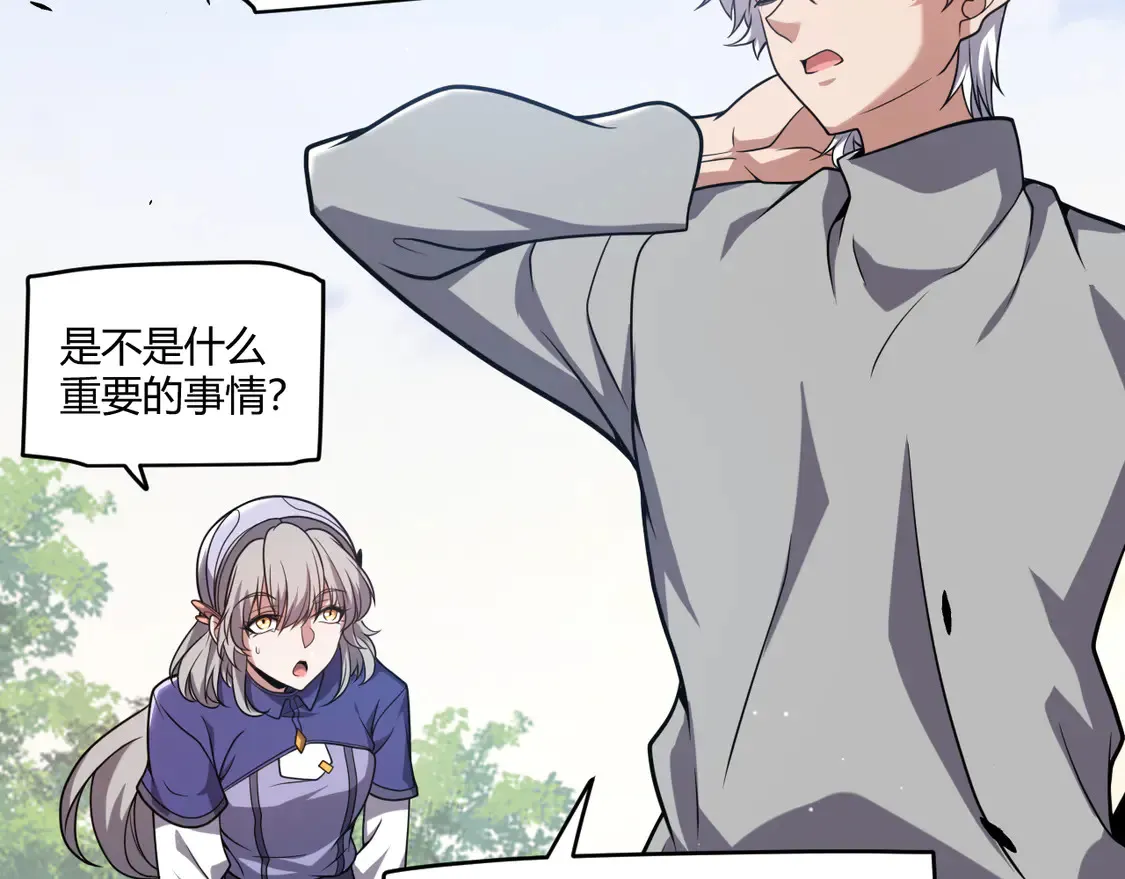 第263话 提供道具的人？ 第81页