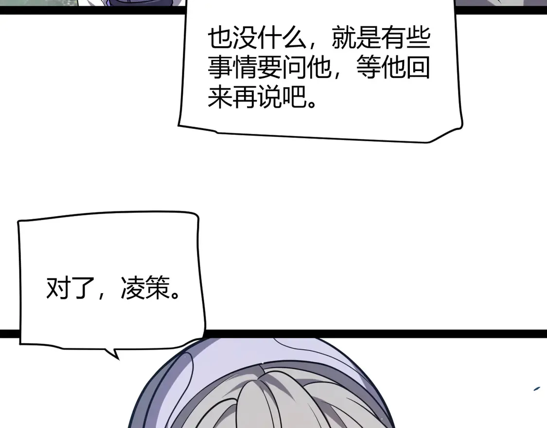 第263话 提供道具的人？ 第82页