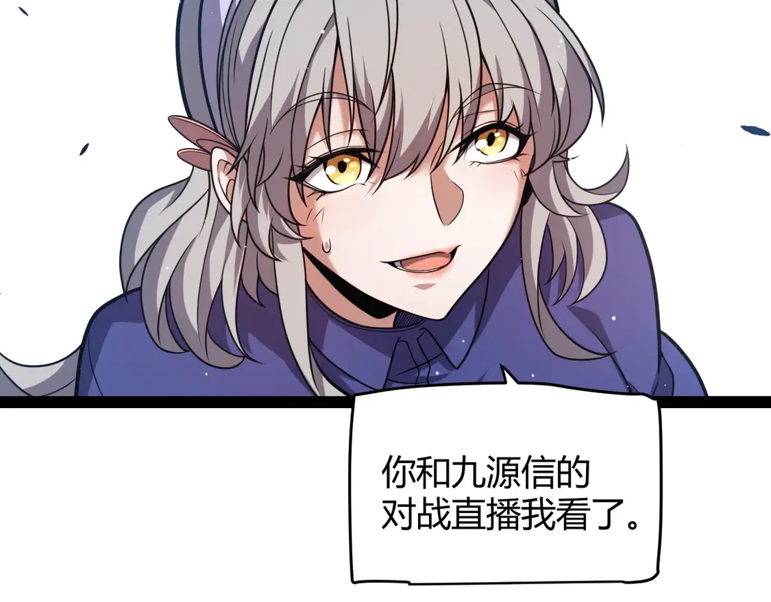 第263话 提供道具的人？ 第83页