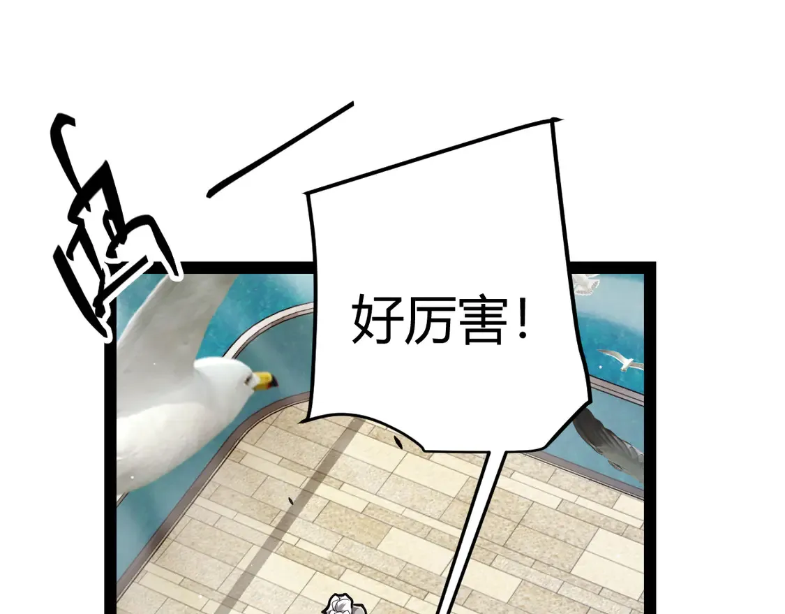 第263话 提供道具的人？ 第85页