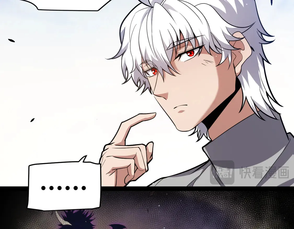 第263话 提供道具的人？ 第88页