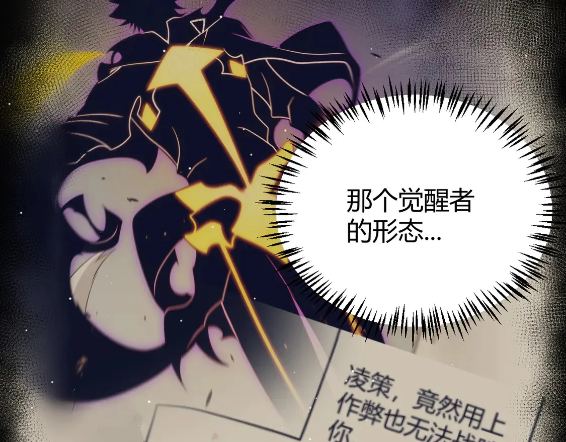 第263话 提供道具的人？ 第89页