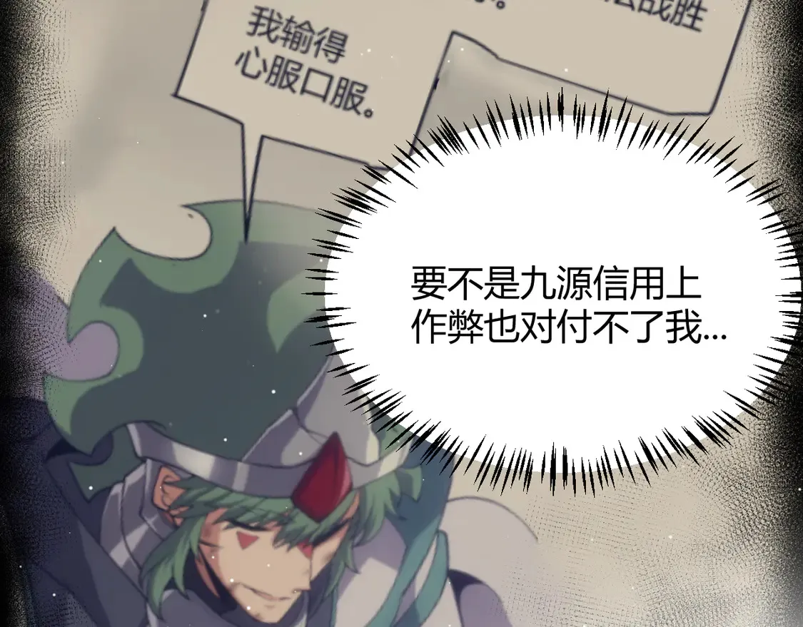 第263话 提供道具的人？ 第90页