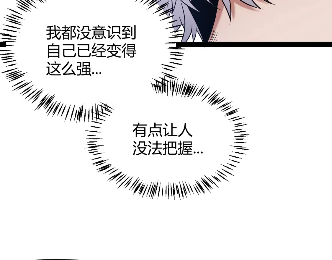 第263话 提供道具的人？ 第92页