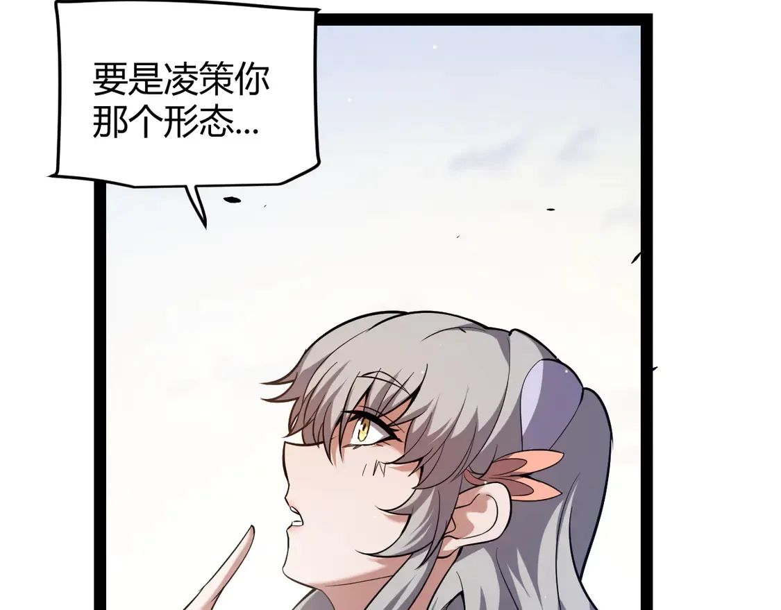 第263话 提供道具的人？ 第93页