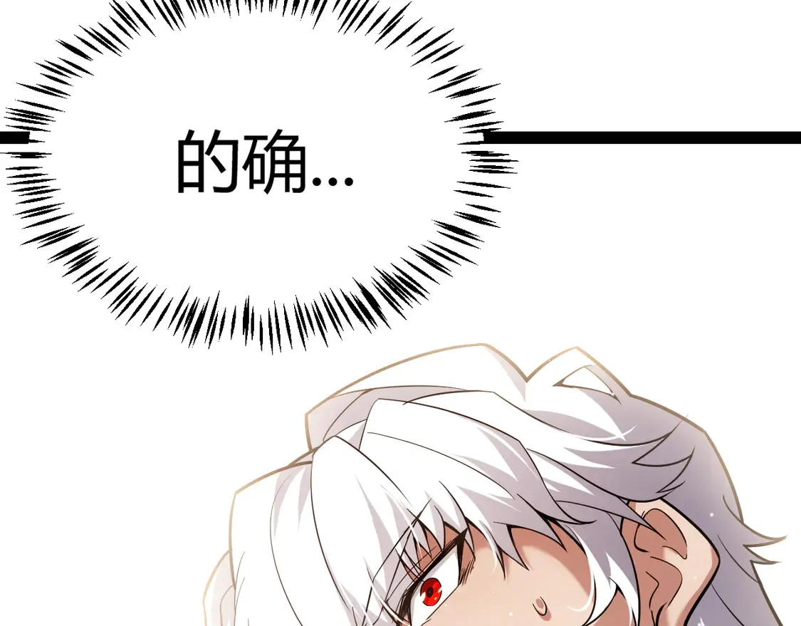 第263话 提供道具的人？ 第95页