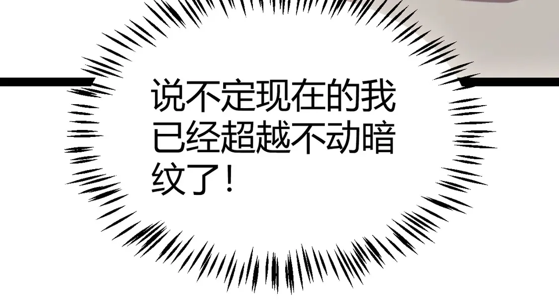第263话 提供道具的人？ 第97页