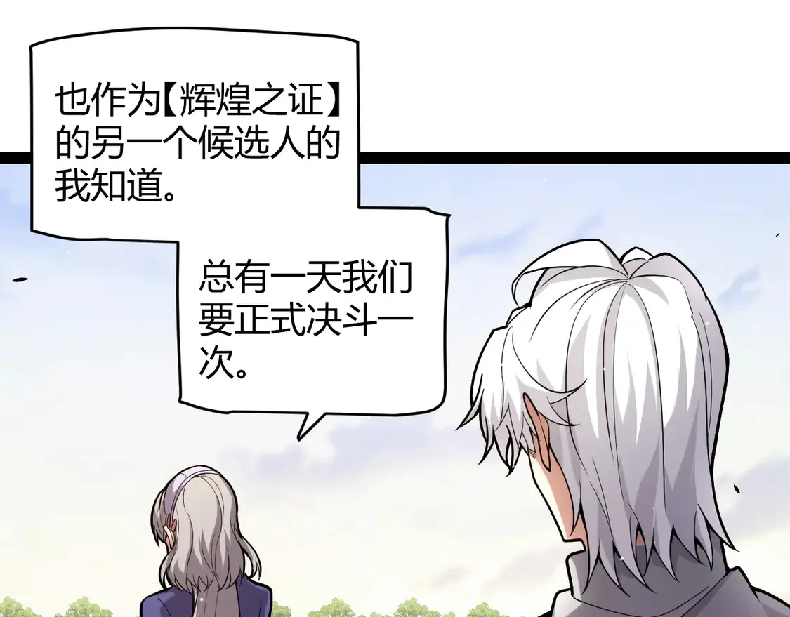第263话 提供道具的人？ 第98页