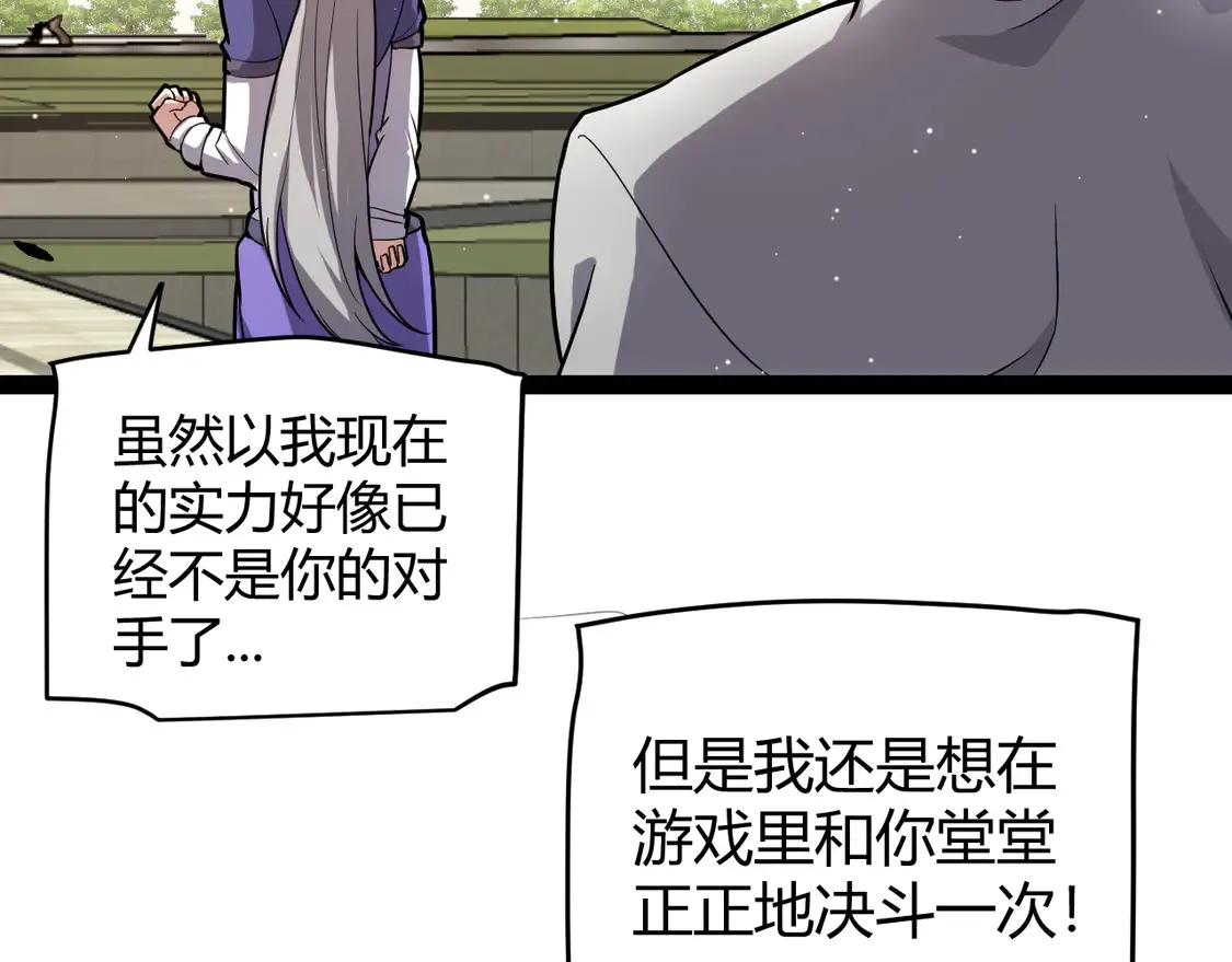 第263话 提供道具的人？ 第99页