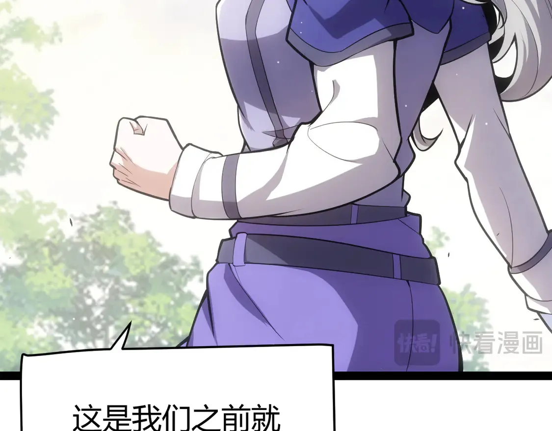 第263话 提供道具的人？ 第101页