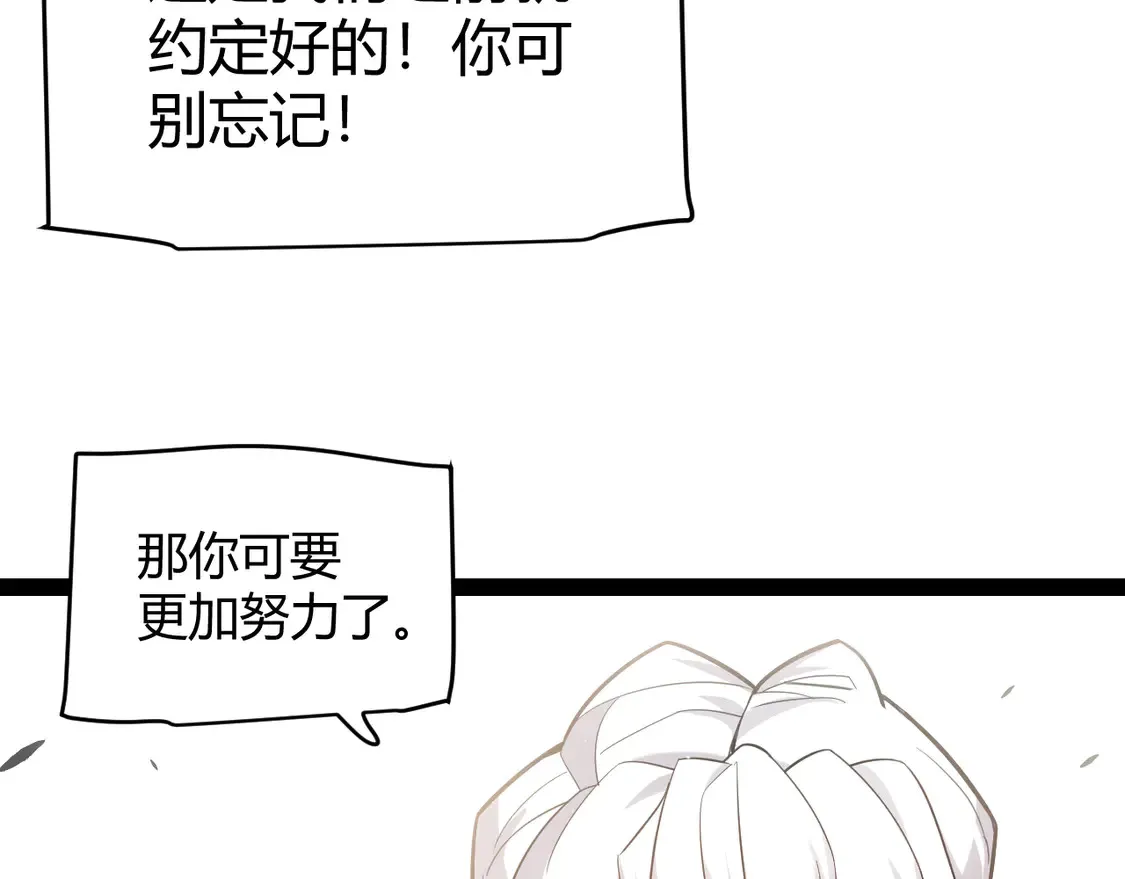 第263话 提供道具的人？ 第102页