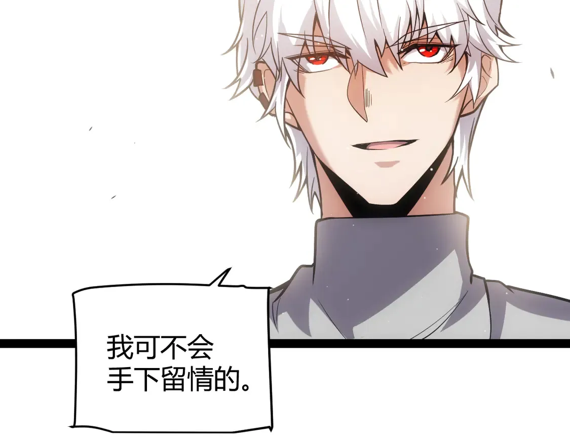 第263话 提供道具的人？ 第103页