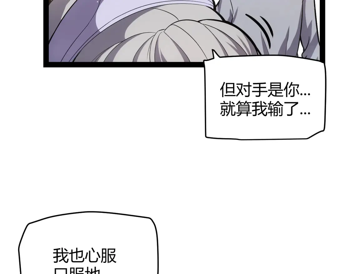 第263话 提供道具的人？ 第105页