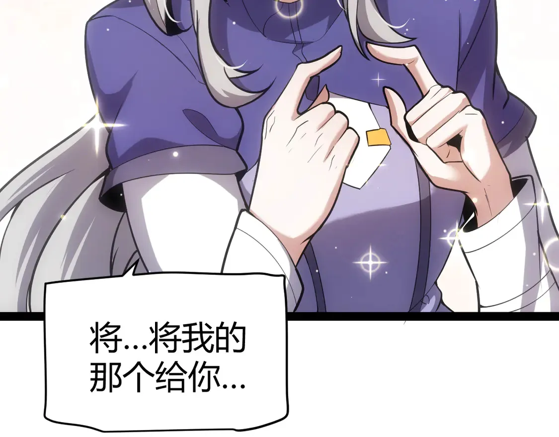 第263话 提供道具的人？ 第107页