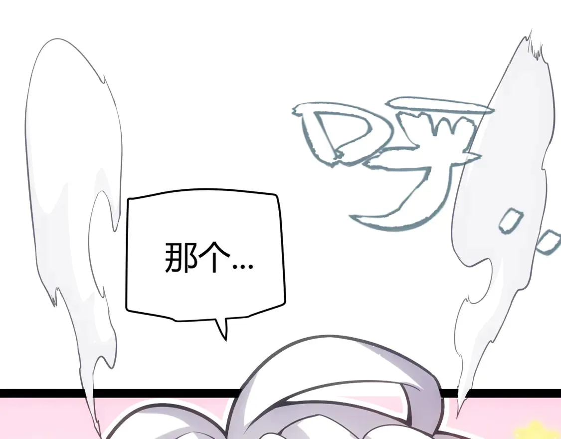 第263话 提供道具的人？ 第109页