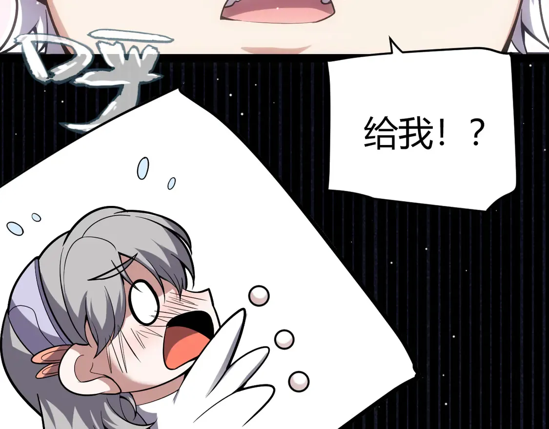 第263话 提供道具的人？ 第111页