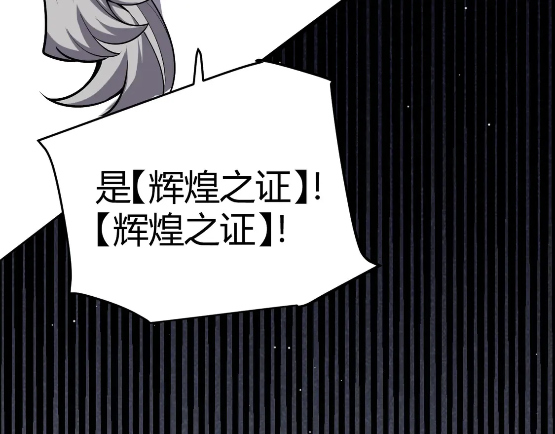 第263话 提供道具的人？ 第112页