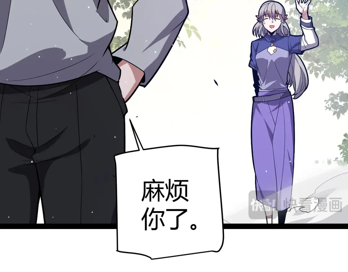 第263话 提供道具的人？ 第119页