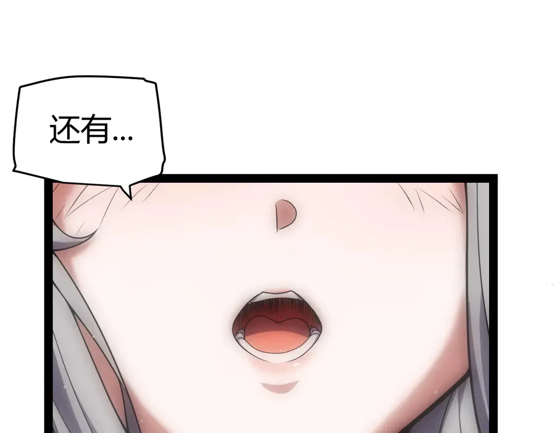 第263话 提供道具的人？ 第121页