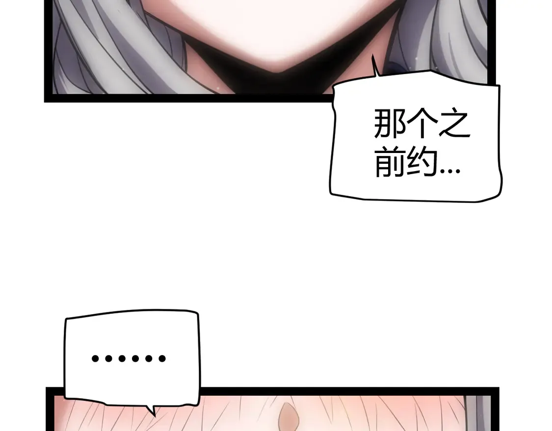 第263话 提供道具的人？ 第122页