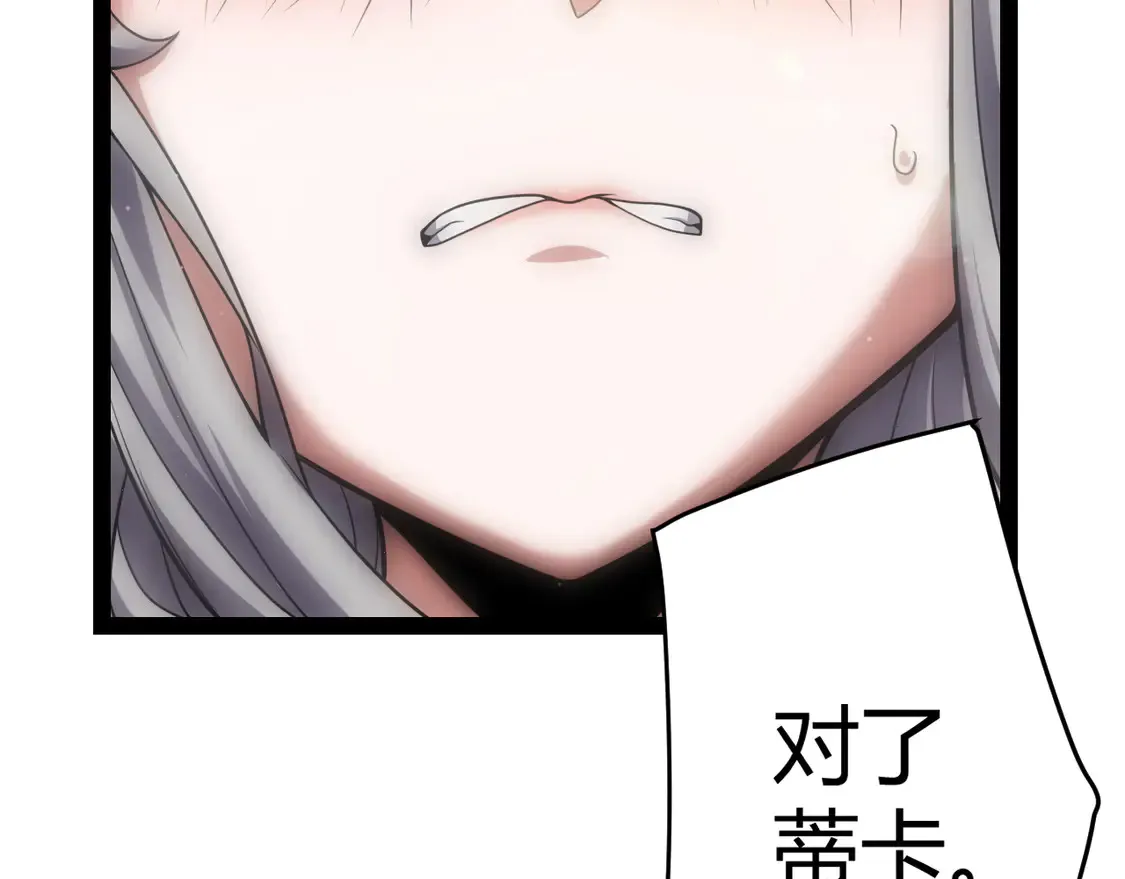 第263话 提供道具的人？ 第123页