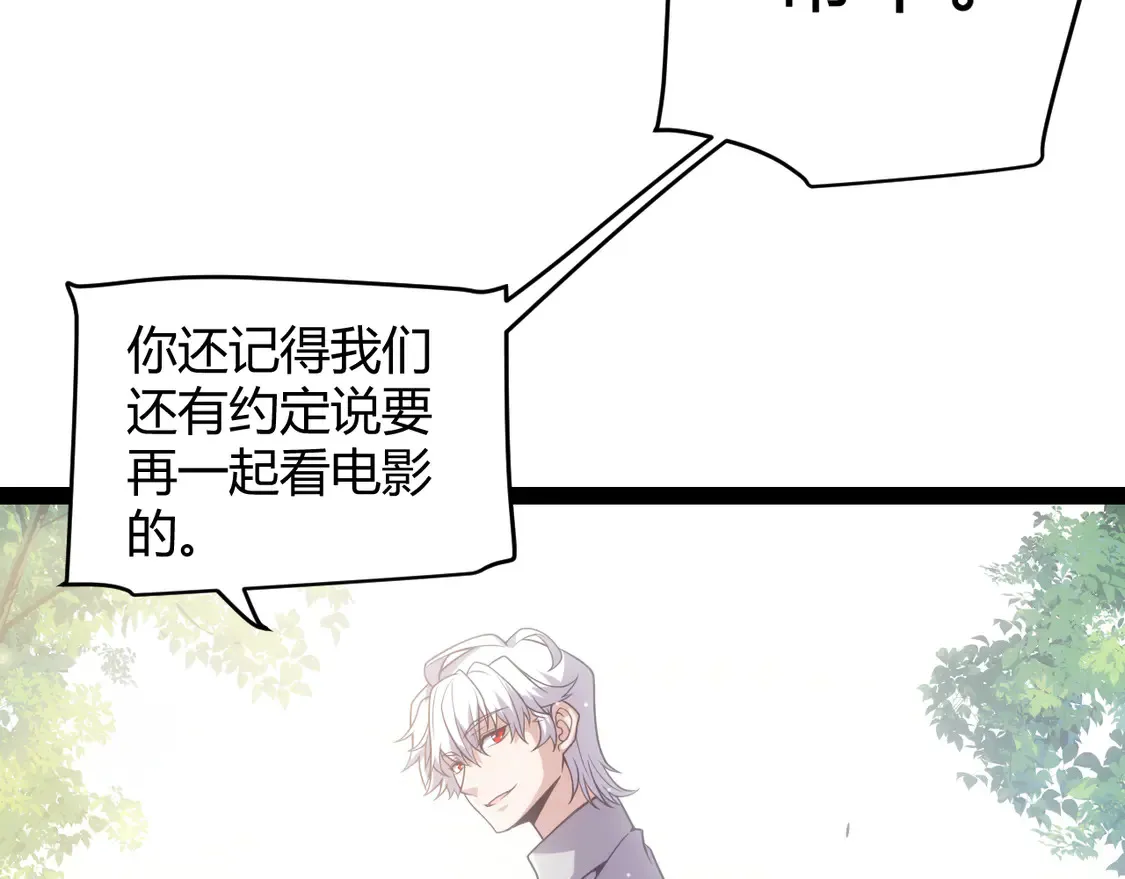 第263话 提供道具的人？ 第124页