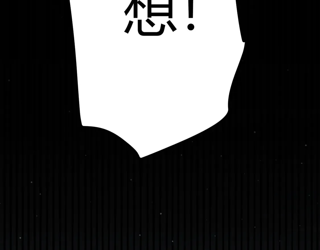 第263话 提供道具的人？ 第130页