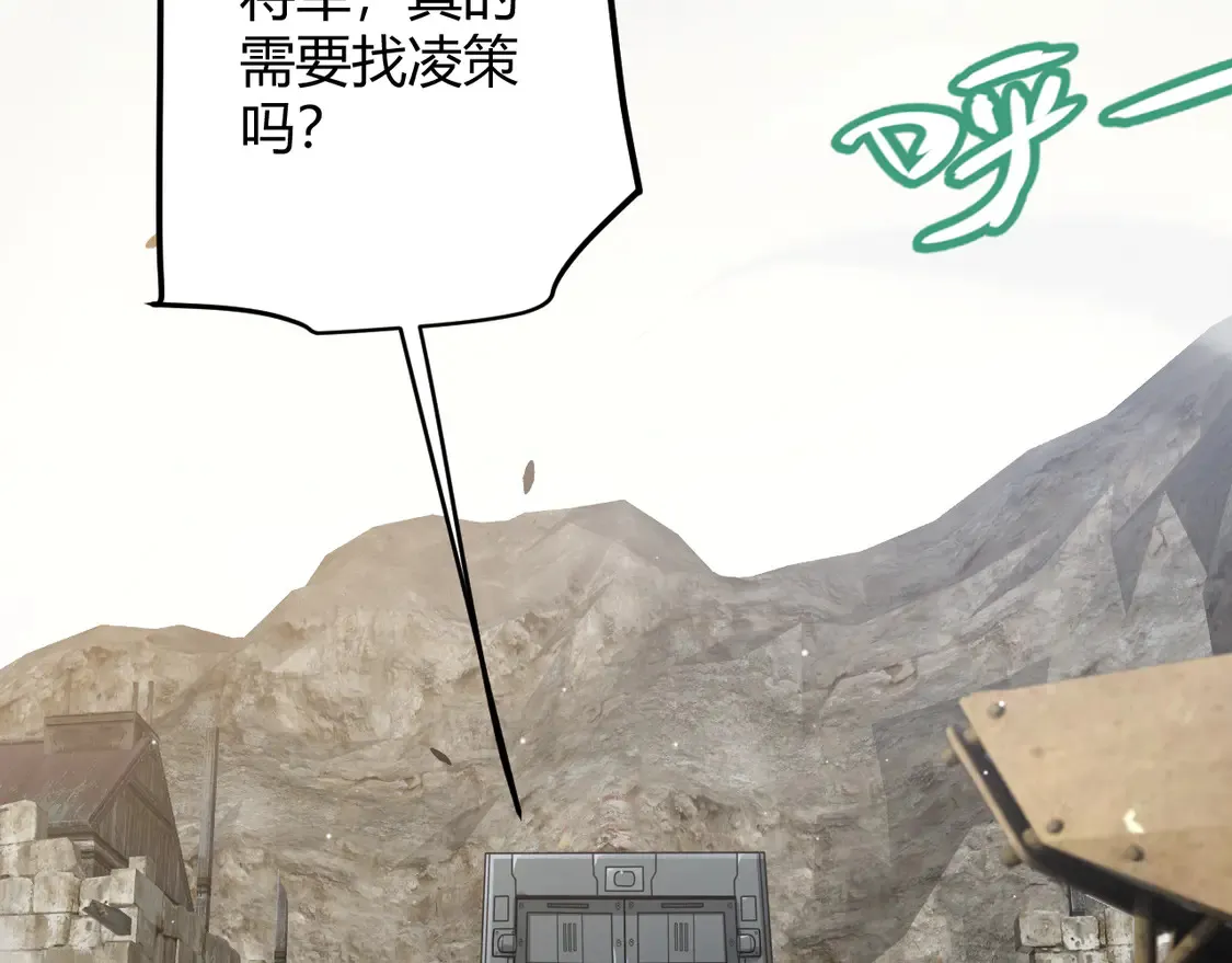 第263话 提供道具的人？ 第134页