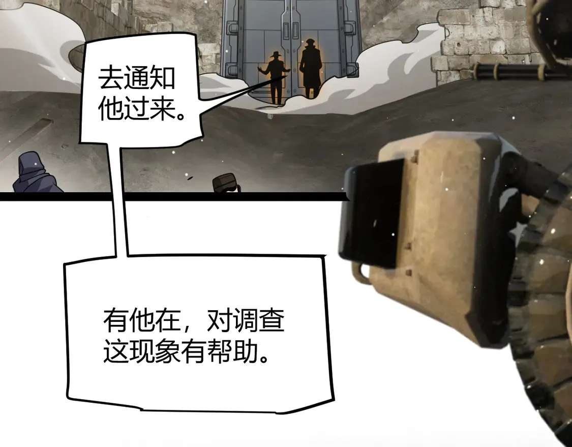 第263话 提供道具的人？ 第135页