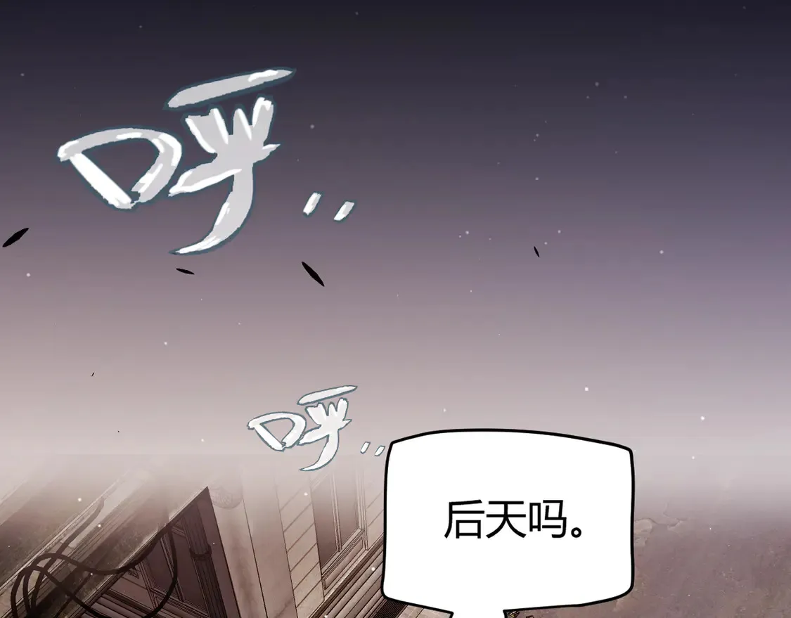 第263话 提供道具的人？ 第140页